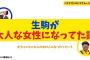 【乃木坂OG】生駒が大人な女性になってた話【バナナムーンGOLD】