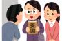 生活が苦しいので、妹が建て替えた実家に嫁と転がり込んだ→ある日‥勧誘『ご主人様いらっしゃいますか？』妹「主人は私です」嫁『夫（俺）をバカにしてる！』俺『えっ』→