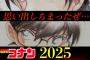 画像あり 劇場版名探偵コナン隻眼の残像(フラッシュバック)小五郎が主役