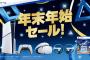 「PS5 年末年始セール」開催中！PS5本体や周辺機器、ソフトがお買い得！『アストロボット』『グランツーリスモ7』も対象