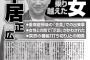 【画像】中居正広(52歳)が深刻な女性トラブルで9000万円支払い番組打ち切りｗｗｗ