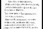 西野カナ、ちいかわの作者じゃないかという説が浮上