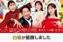 【悲報】NHK紅白歌合戦2024、視聴率が大爆死してしまう・・・歌手別視聴率の瞬間最高はあのアーティスト！？