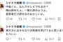 【朗報】真木よう子さん、許される