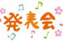 保育園のママ友「娘のバレエの発表会のPV作ってもらえない？」PV作成が仕事の私『うちの会社に頼むとお金はこんくらいです』ママ友「お金いるの？」不機嫌になり→結果・・