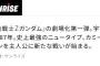 最強のニュータイプはカミーユ・ビダン　←これは公式設定でいいの？