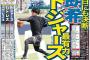 佐々木朗希ドジャース最有力、今日にも決断