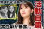 【1月16日の人気記事10選】 岩本蓮加が活動自粛を発表する本当の理由…熱愛写… ほか【乃木坂・櫻坂・日向坂】