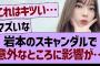 岩本蓮加のスキャンダルで、意外なところに影響が…【乃木坂46・乃木坂工事中・乃木坂配信中】