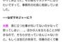 大西桃香「AKB48を卒業して芸能界を辞める考えもあった」