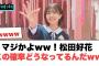 【2月9日の人気記事10選】 マジかww松田好花　これどうなってんのwww[日向… ほか【乃木坂・櫻坂・日向坂】