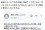 ツイ民、ゆたぼんパパに開示されるも示談のメールを1年放置して無事勝利