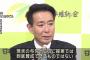 維新、自民党の『高校無償化（ただし私立は上限・1年39万6000円）』を拒否。「到底賛成できない」