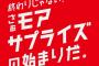 サンシャインKYORAKU栄、2月24日閉店