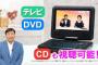 DVD（でーぶいでー）←こういうの