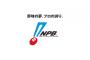 ［NPB］ オンラインカジノ利用 新たに7球団 計14人の利用が発覚