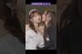 井上和のヘッドロック&キス #与田祐希 #乃木坂46