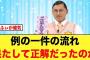 【日向坂46】高瀬愛奈が春日推しの鑑だったことが判明する【これが春日さんです】