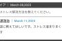 上原浩治さん「菊池だって間違えたら打たれることもあるって言っただけ、悪いのはマスコミ」