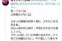 ソフトバンクファン、若手が育ってないと言われていることにお怒り