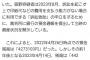 【大悲報】427万円の貯金が「投げ銭」で442円になっていた…