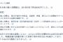 日本政府「訪日外国人消費8兆円」　ネット民「わが国の個人消費は約300兆円なのでその3%にも満たない」