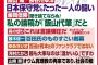 【緊急】月刊WiLL5月号、表紙がとんでもないことなるｗｗｗ日本保守党・百田有本両氏、カンカン確定か