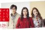 【悲報】永野芽郁さん、二股不倫で終わる・・・田中圭＆韓国人俳優と2夜連続お泊まりの文春砲・・・江頭2:50が逆転勝利