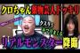 【速報】ノブロックTVに出演きたあああああああああああああああ