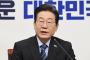 【韓国】最高裁、李在明の無罪判決破棄　大統領選へ打撃