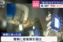 韓国人「日本の飲食店で食い逃げした韓国人、日本のニュースで報じられる」