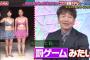 【朗報】いとうあさこと大久保のビキニ姿が公開されるｗｗｗｗｗ（画像あり）