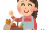 婚活パーティー言ったら地獄だった