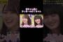 【乃木坂工事中】かっきーvsさくちゃん相撲対決！#shorts#乃木坂46#乃木坂#乃木坂工事中#バナナマン#賀喜遥香#遠藤さくら