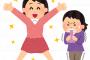 【因果応報】高学歴ママに嫉妬した短大卒のママが、高学歴ママの子を勝手に発達障と認定 → 短大卒ママ『またおかしかったｗきもーいｗ』 → すると数年後…