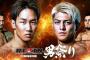RIZIN男祭り 朝倉未来 VS 鈴木千裕