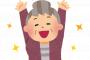 ババア先輩(49)「ワイくんは男前だし礼儀正しいしモテるでしょ」ワイ「そんなことないっすよ」