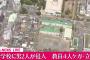 小学校教室に男2人が侵入、教員4人ケガ　東京・立川市