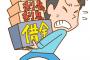 ［3/3］俺がパチで作った借金60万を嫁が返済 → 嫁『生活費が…』俺「なら俺と同じだけ稼げ」嫁『あ、もしもし？泡の仕事紹介して～』俺「は？」 → 結果…