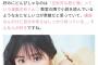 人気女優・原菜乃華ちゃん(21)「教室の隅で本を読んでいるような大人しい男のコが好き❤」