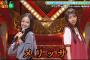 乃木坂スター誕生！SIX #02 【小津玲奈矢田萌華】『メリッサ』ポルノグラフィティ