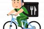 ウーバーイーツ配達員「寿司お待たせしました！」