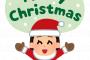サンタクロース姿の父『メリークリスマス！』俺「パパだー！」父『・・・』俺「あれ？…パパだよね？」父『・・・』 → 父はプレゼントを置き無言で部屋から出ていき…