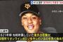 オコエ「楽天時代に先輩を見てオンラインカジノを始めた」
