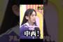 中西アルノに肉を焼かせる池田瑛紗#池田瑛紗 #中西アルノ #乃木坂工事中