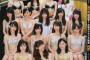 【画像】国民的アイドルグループ、あたシコに目覚めるwwwwww