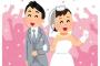 結婚できるやつすごくね…？