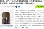 武藤十夢「AKB総選挙は精神的に削られ、ランクダウンするとホテルの部屋が地獄の空気。だからこそ強くなれたし良い経験」【AKB48選抜総選挙】