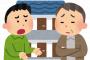 【ｵｶﾙﾄ】家賃が値引きされ、その時はラッキーとしか思ってなかったけど…そういう事だったんだろうな