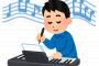 【悲報】弊社、無線マウス&amp;キーボード使用禁止へ